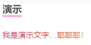 给导航菜单添加彩色渐变的文字 – 子比主题美化-零染收集BLOG